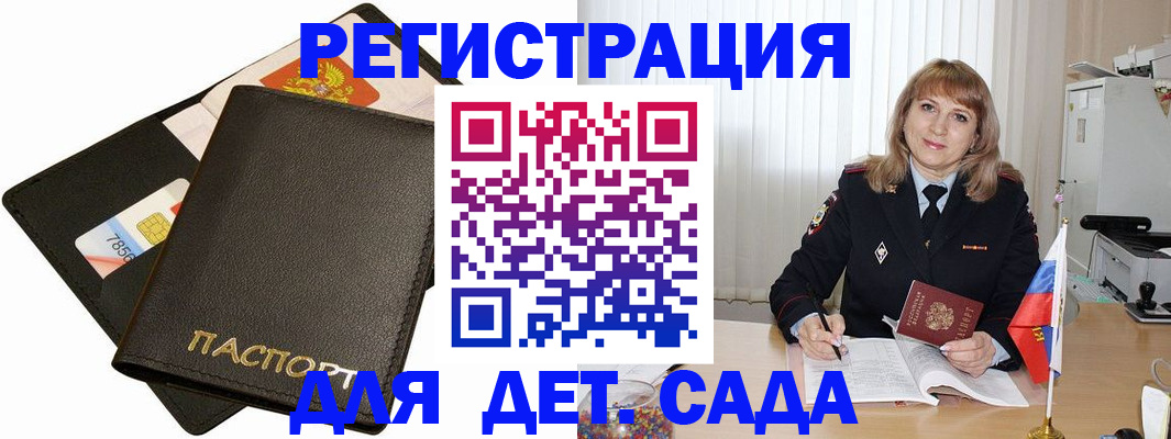 прописка паспорт в Дорогобуже