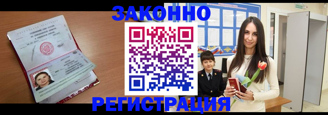 регистрация в Дорогобуже
