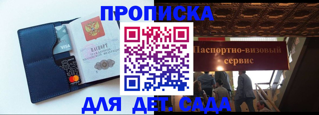 прописка от собственника в Дорогобуже